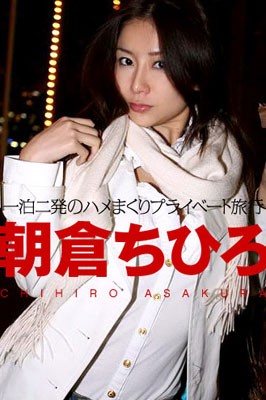 Chihiro Asakura